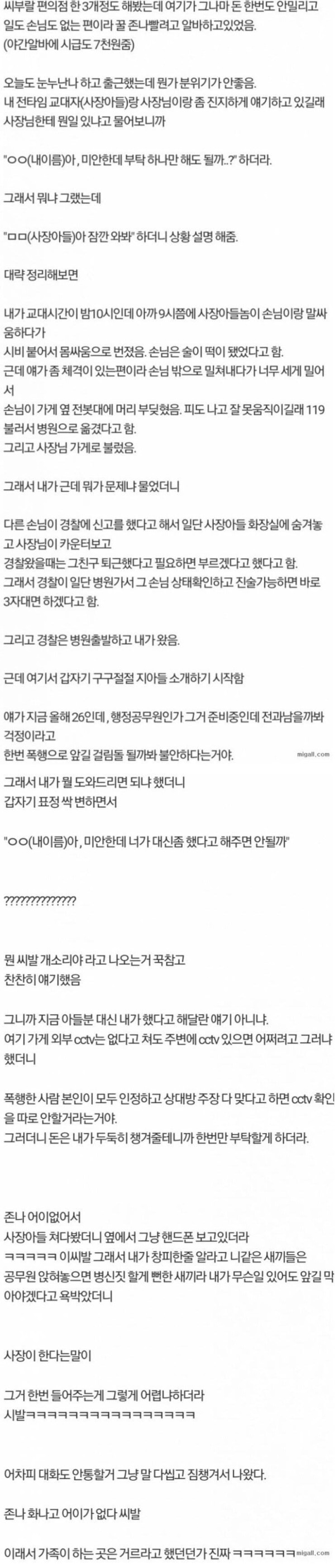 조폭물을 많이 본 편의점 사장