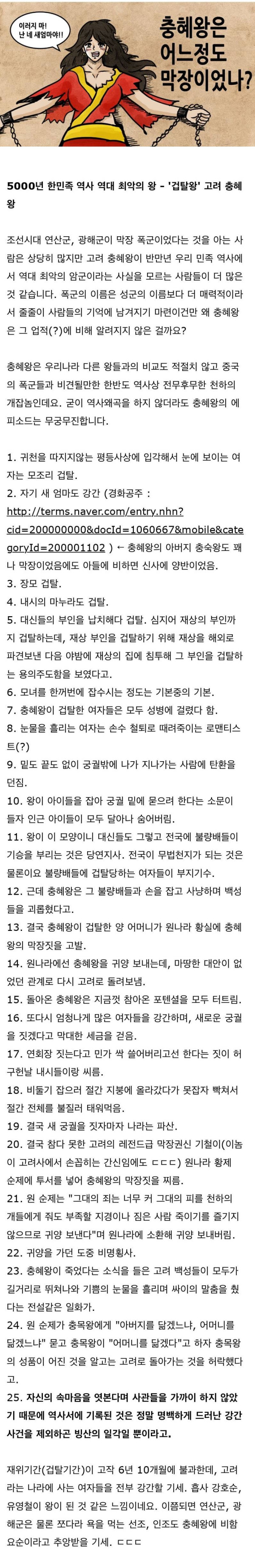 막장으로 유명한 최악의 왕