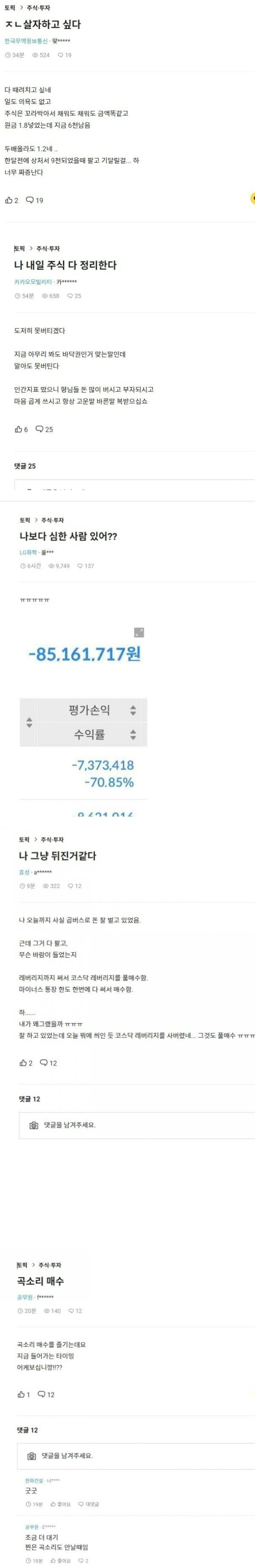 곡소리 나는 분들