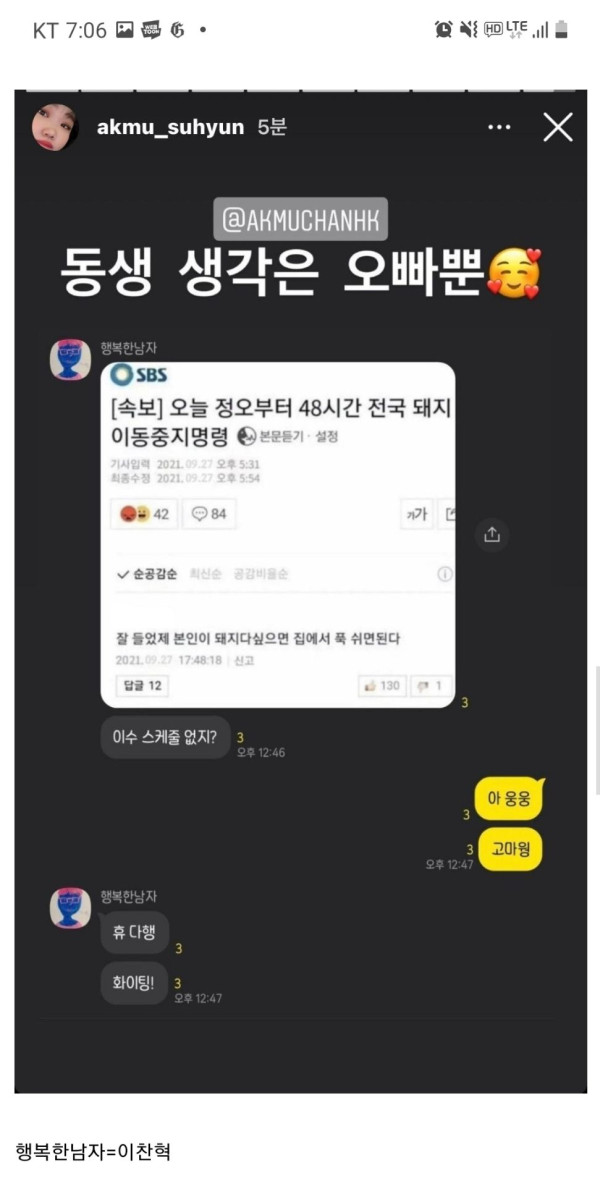 남녀혼합그룹 단톡방