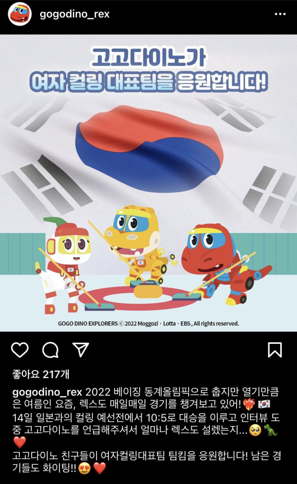 안경선배의 고고다이노 언급 근황