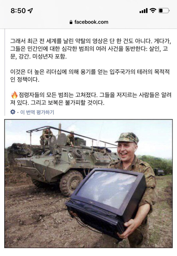 러시아군 근황