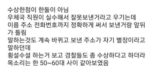 택배로 현금 800만원이 옴