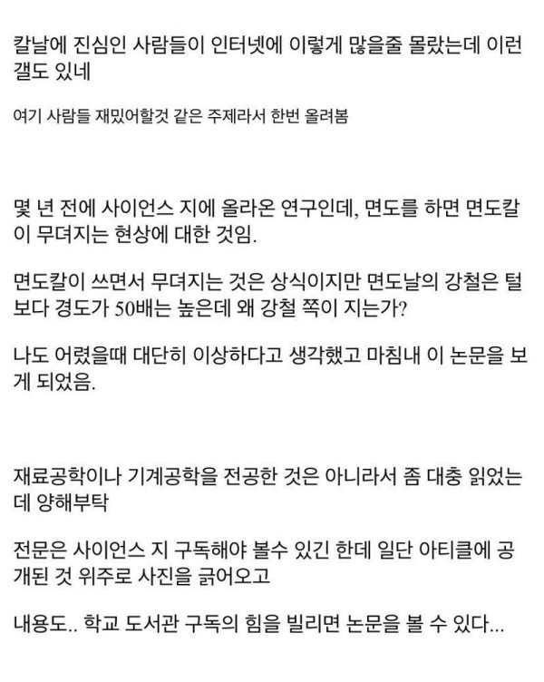 면도날이 빨리 무뎌지는 이유