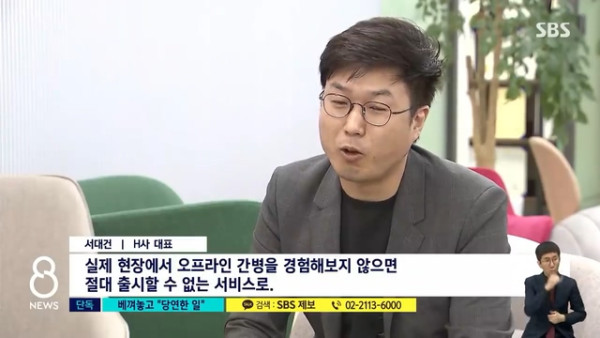 간병인 사칭해 남의 회사 기술 베낀 NHN