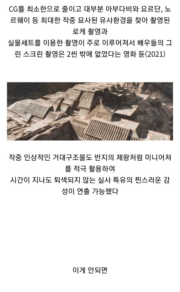 CG를 최소화한 영화의 장점