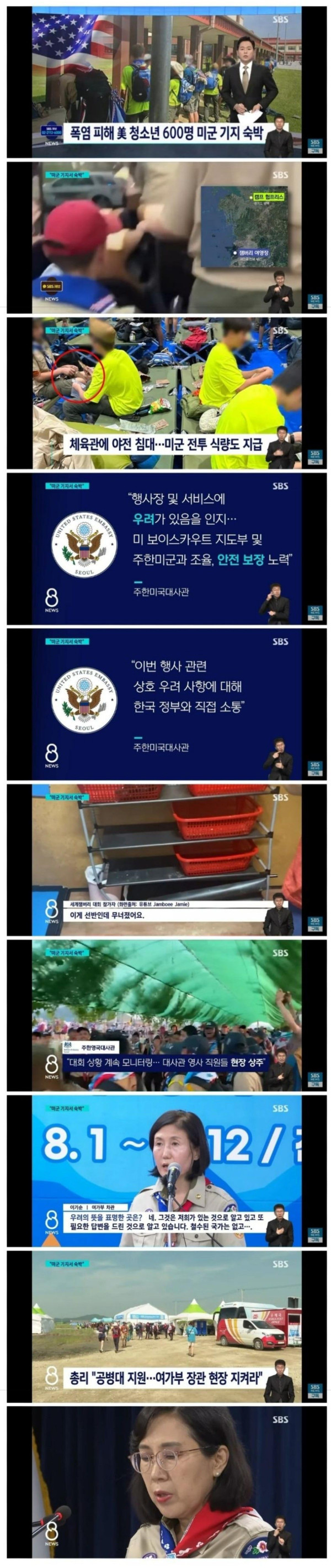 천조국 구출작전