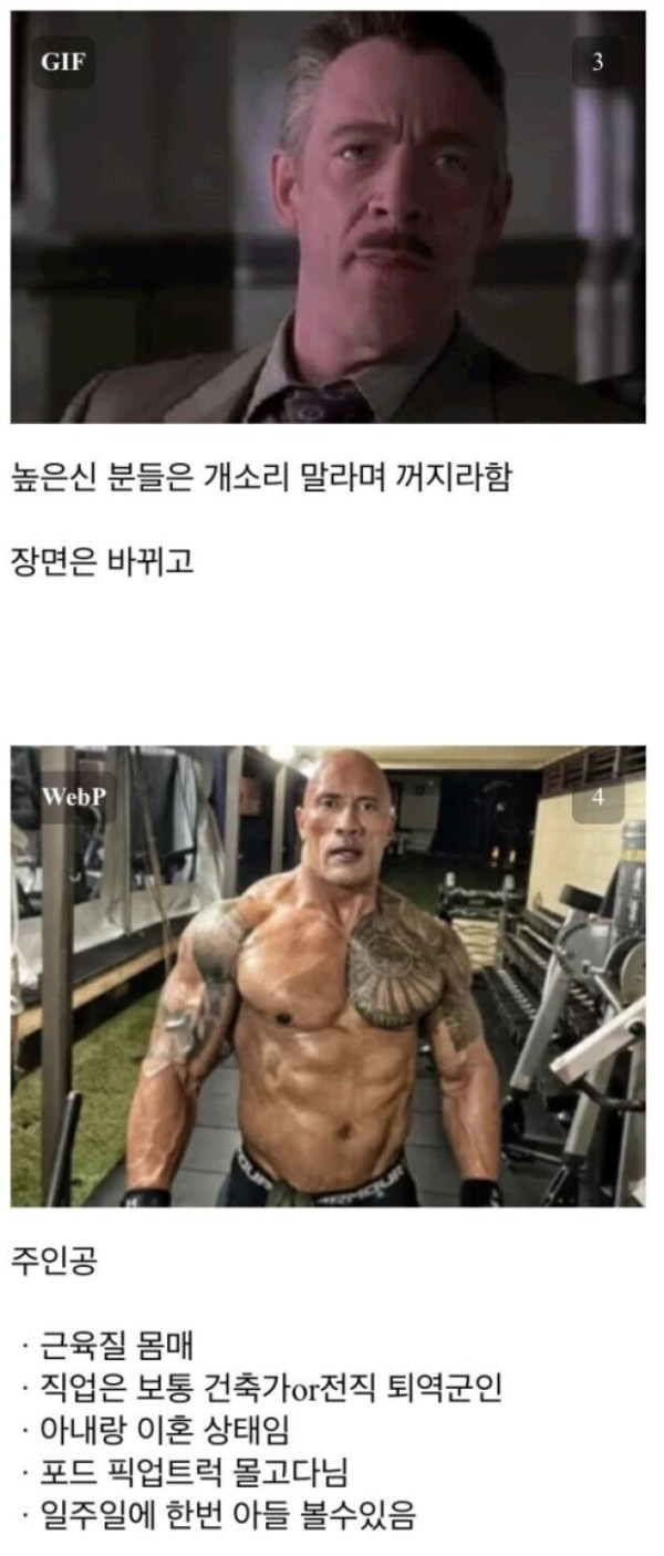 할리우드 재난영화 특징