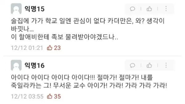 시험기간만 되면 미쳐버리는 에타 대학생들