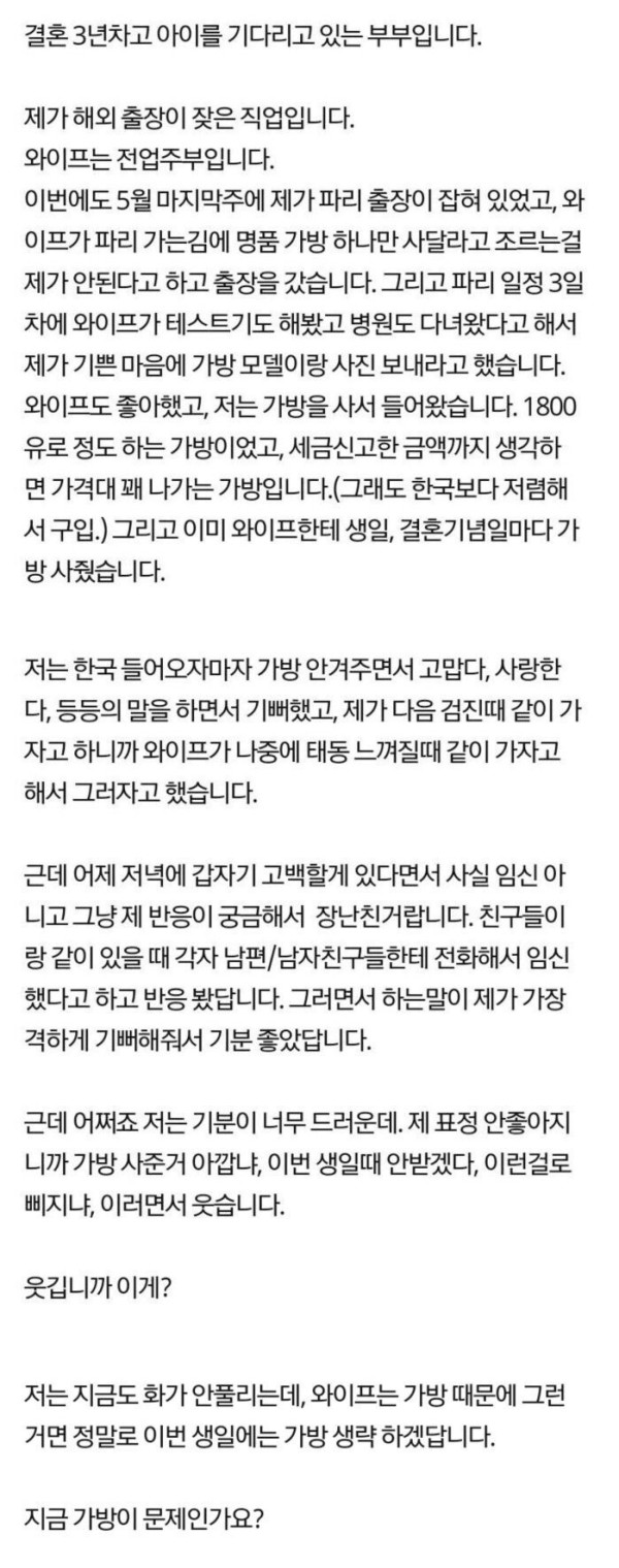 아내의 선 넘은 장난