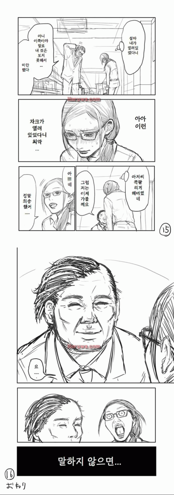 결단의 마군