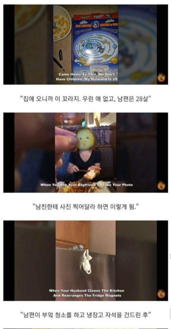 남자와 산다는건