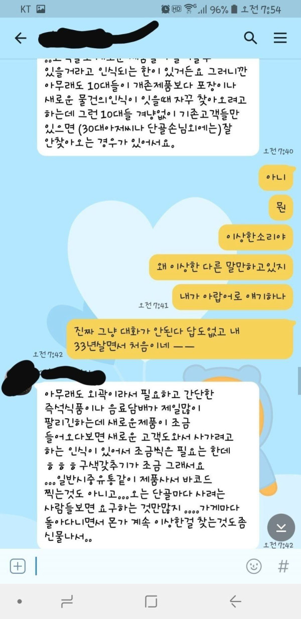 레전드 편의점 폐급 알바생