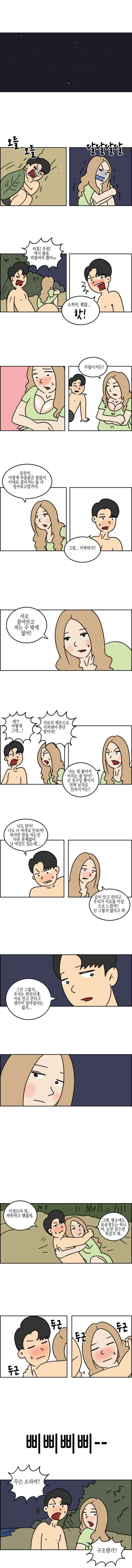 여사친 아일랜드