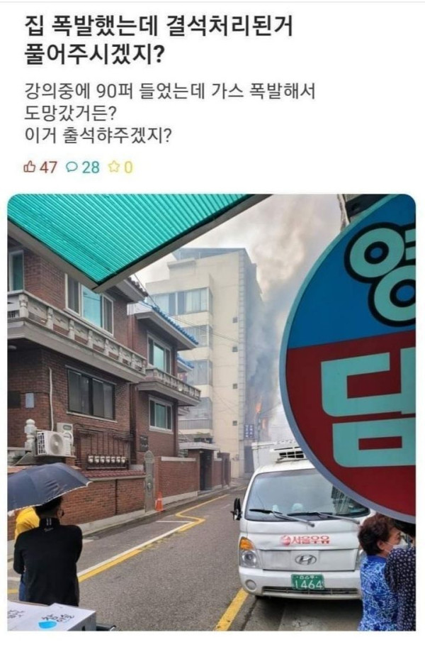 인강 결석사유 갑