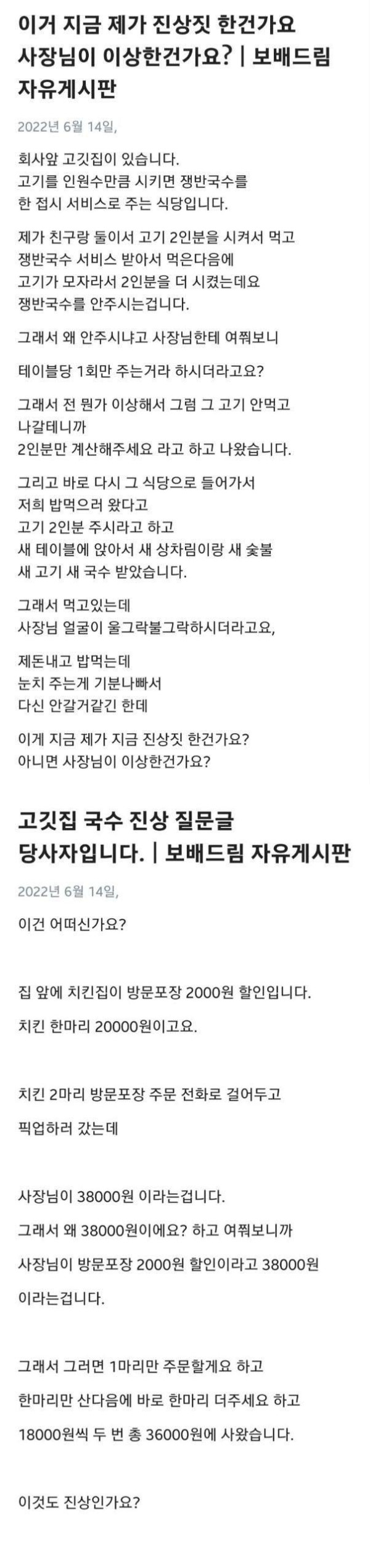 이거 지금 제가 진상짓 한 건가요?