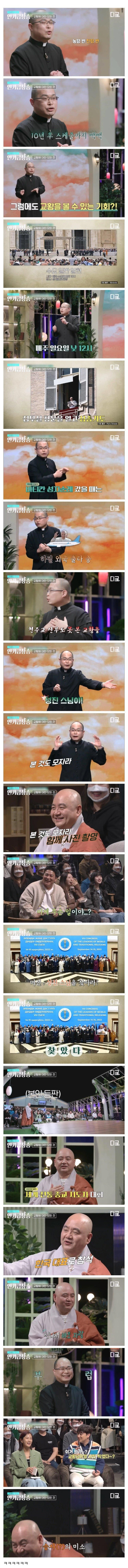 교황이랑 사진찍은 스님