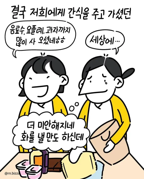 간호사가 만났던 천사 환자분