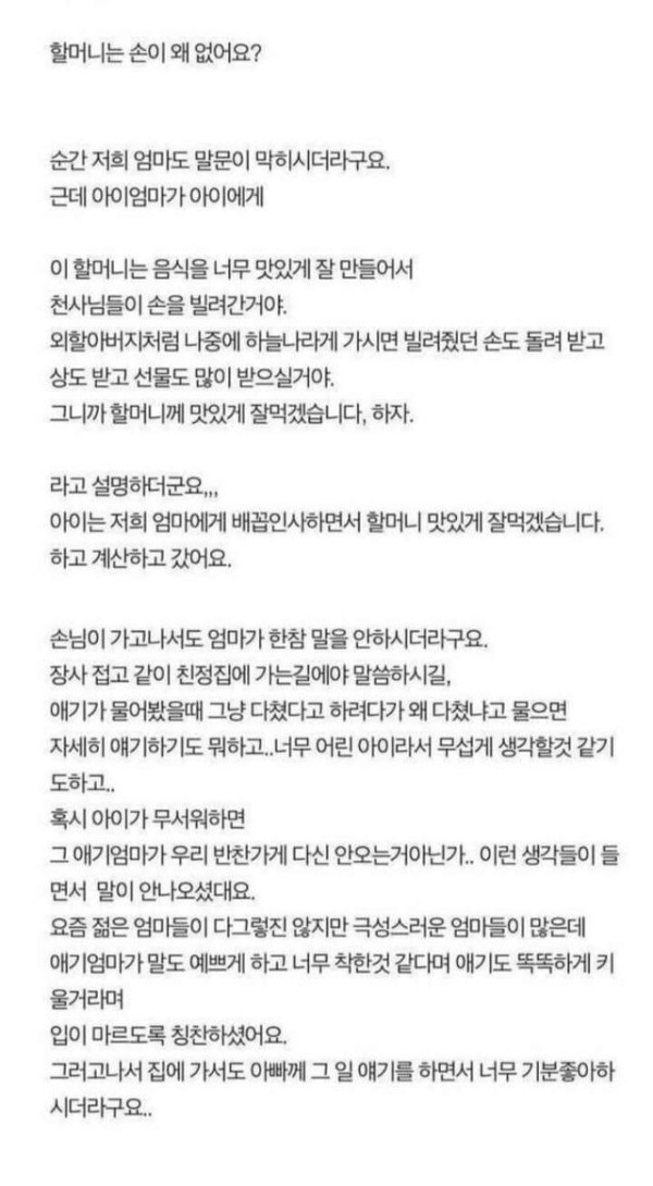 반찬 가게에서 반찬 사간 아줌마를 찾고 있는 이유