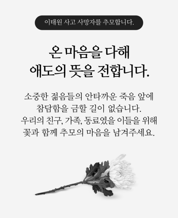 삼가 고인의 명복을 빕니다