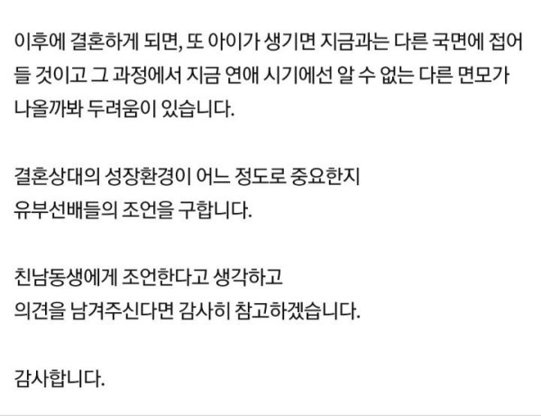 결혼상대 가정환경이 얼마나 중요한가요?