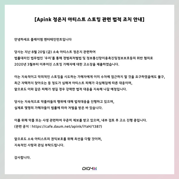 [연예] [사진] 스토킹으로 당분간 버블 중단한다는 에이핑크 은지