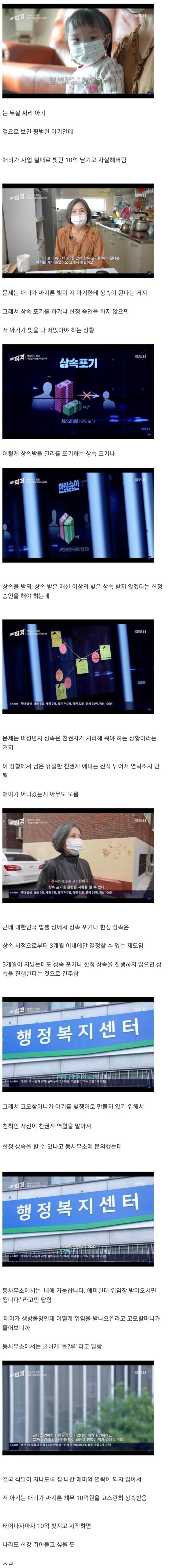 태어나자마자 10억을 상속