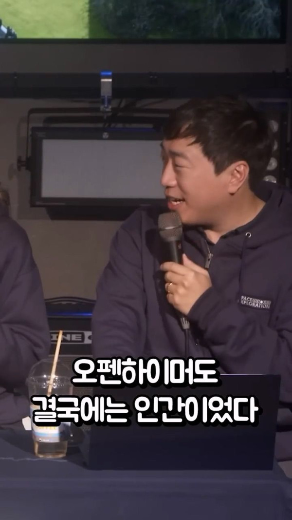 오펜하이머도 결국 인간이었다