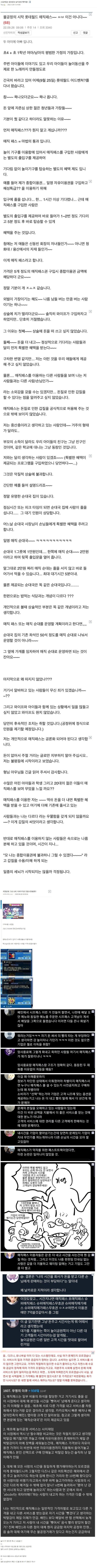 ??? : 놀이공원 매직패스라는게 사기네요