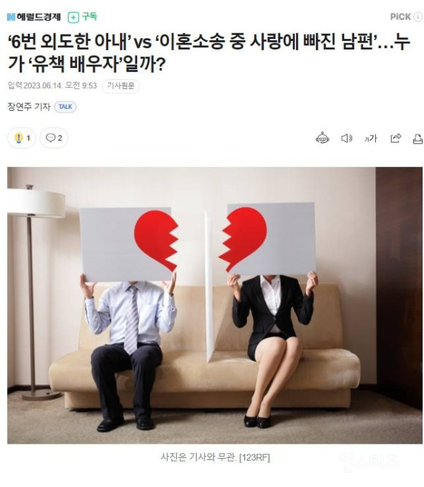 6번 외도한 아내’ vs 이혼소송 중 사랑에 빠진 남편